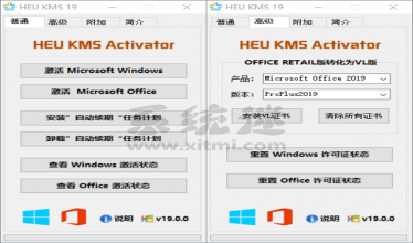 Win10数字激活 HWIDGen v6