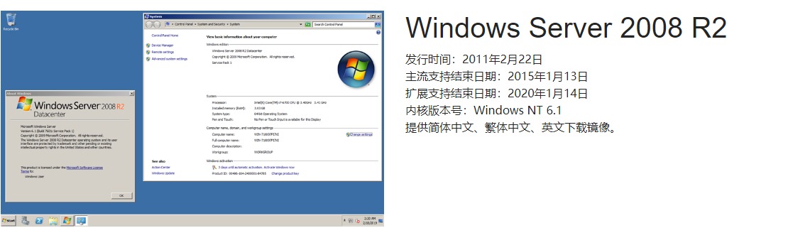 Windows Server 2008 R2.jpeg