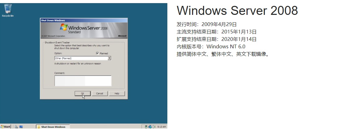 Windows Server 2008.jpeg