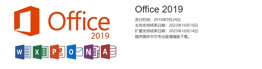 office2019.jpeg