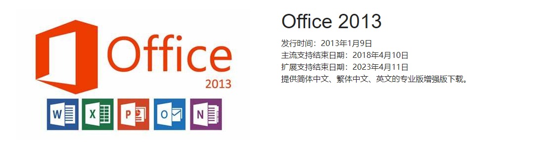 office2013.jpeg