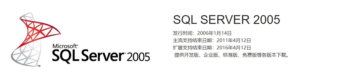 SQL SERVER 2005.jpeg