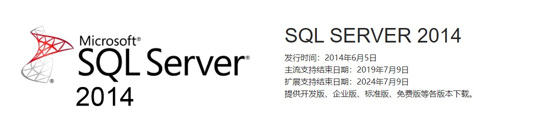 SQL SERVER 2014.jpeg