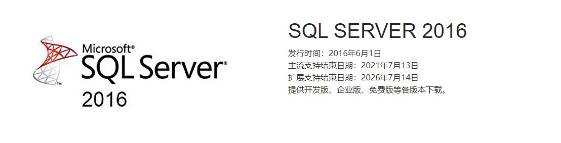 SQL SERVER 2016.jpeg