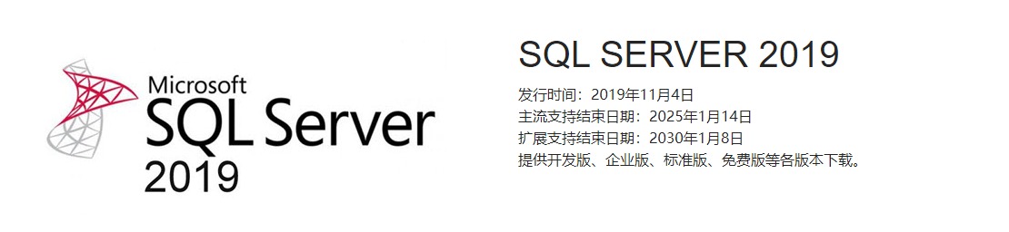 SQL SERVER 2019.jpeg